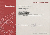 Сертификат дилера ООО «КЗ «Ростсельмаш» в Ставропольском крае на период 2018-2019 сельскохозяйственного года.