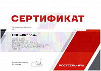 Сертификат официального дилера ООО "КЗ"Ростсельмаш" на территории Карачаево-Черкесской Республики на 2023 год