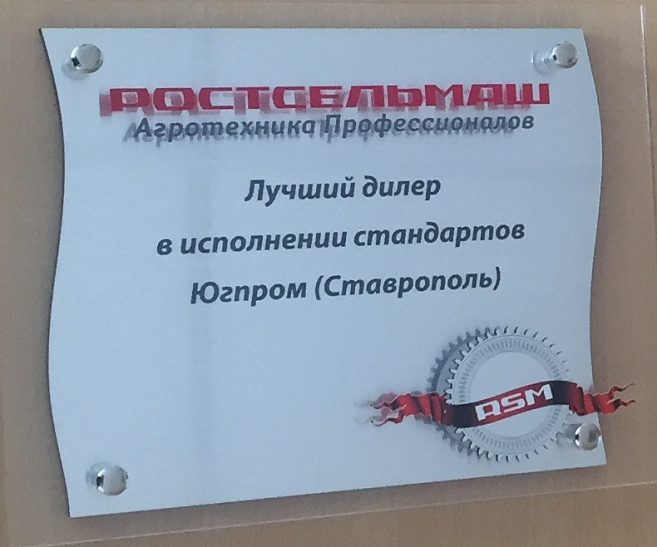 Югпром-лучший дилер в исполнении стандартов!